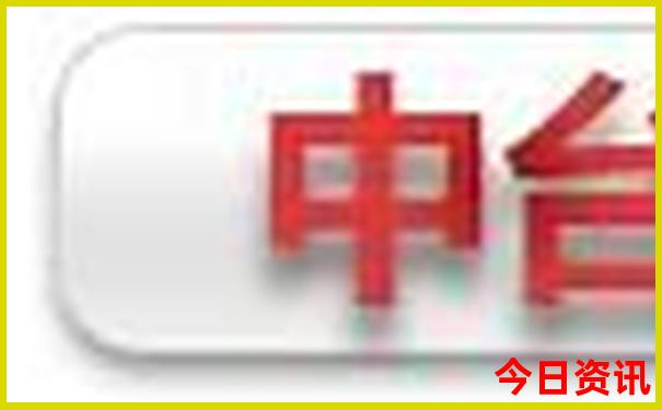 数字三开奖结果 开奖号码